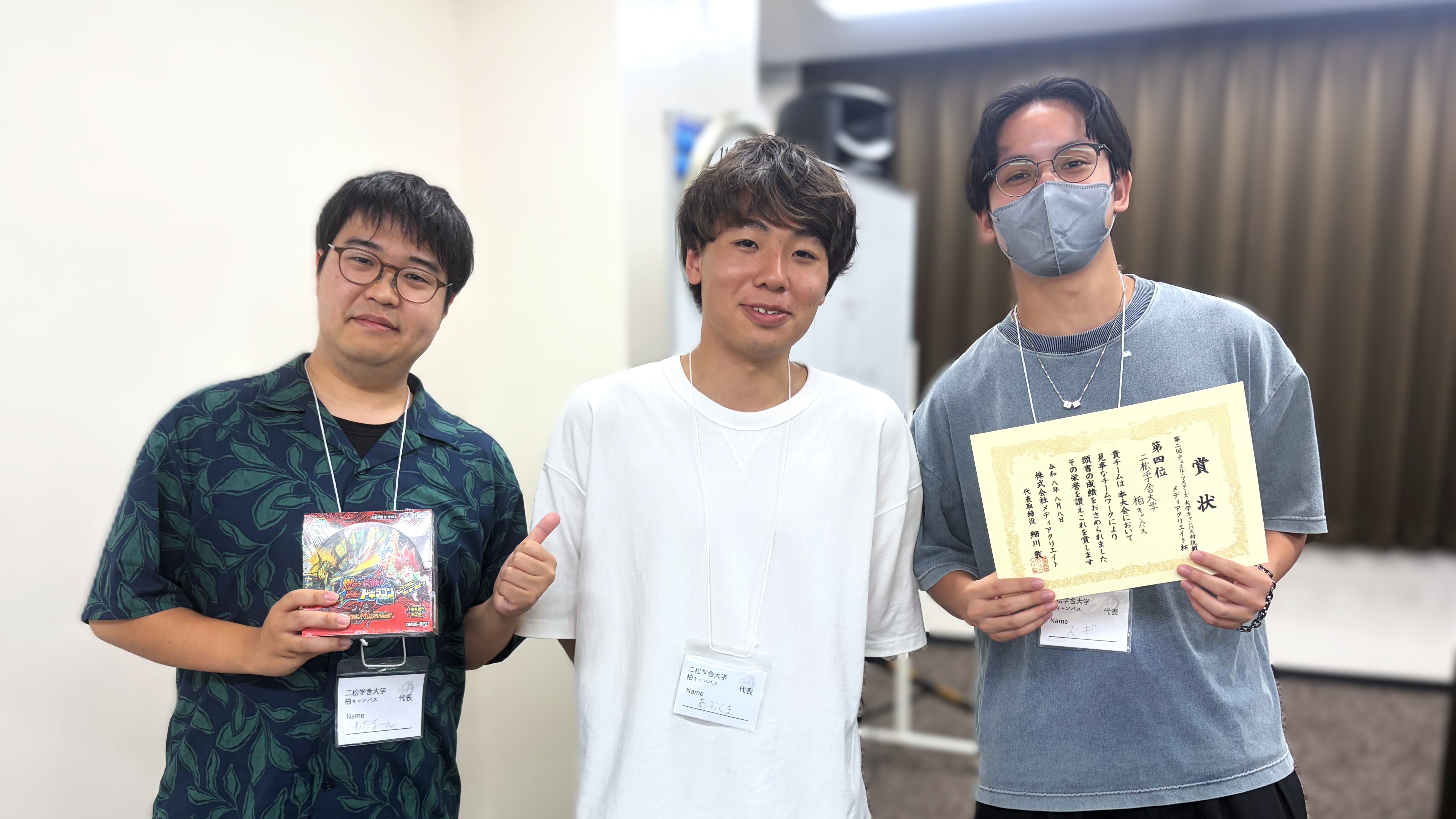 4位